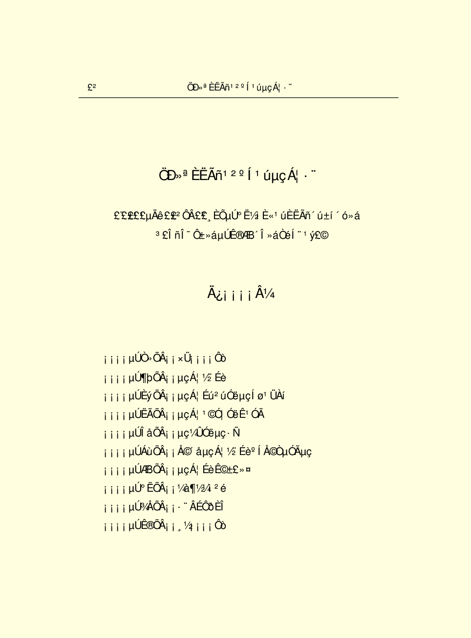 法律经济军事s07.pdf 第5页