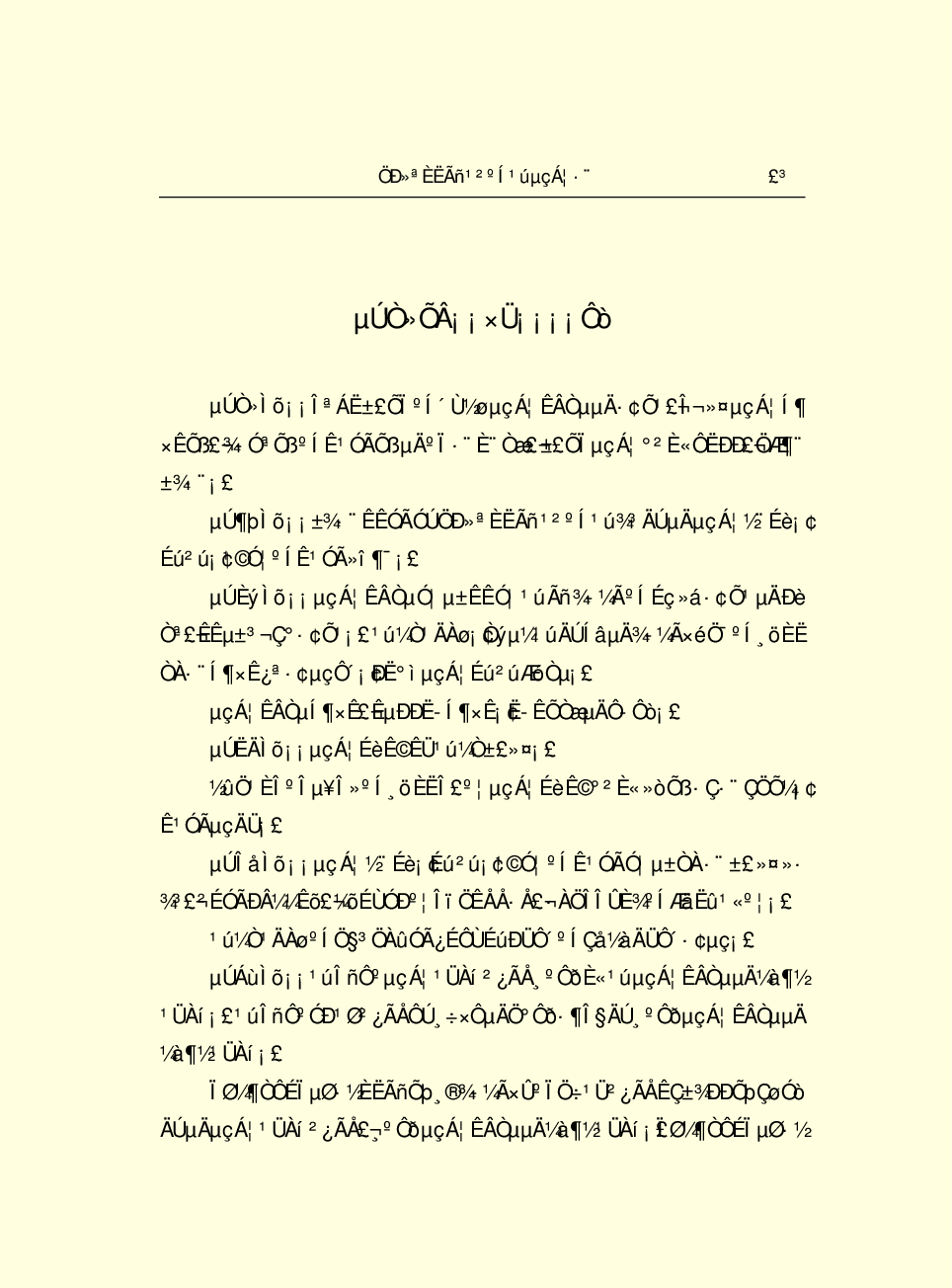 法律经济军事s07.pdf 第6页