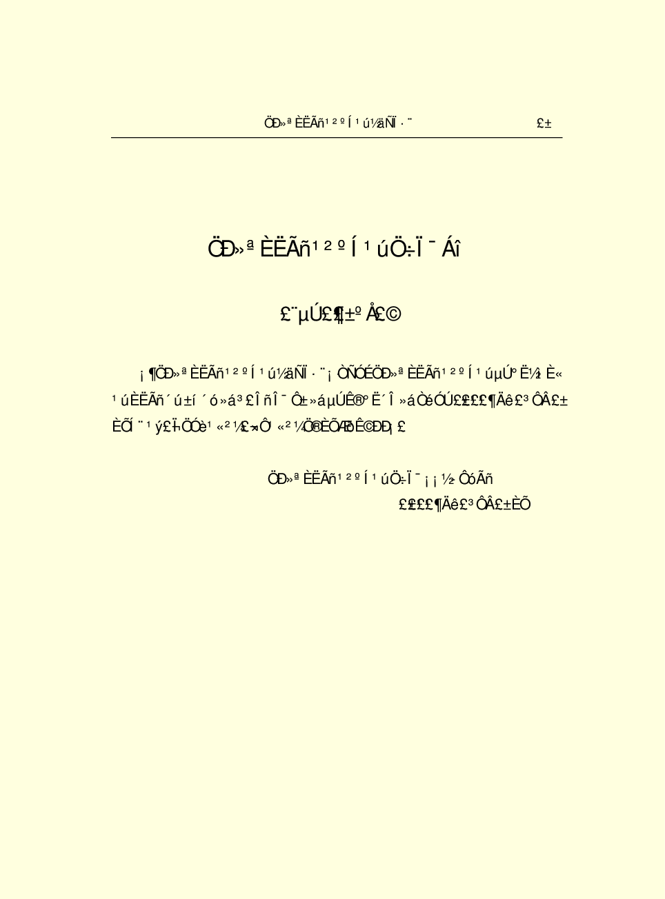 法律经济军事s06.pdf 第4页