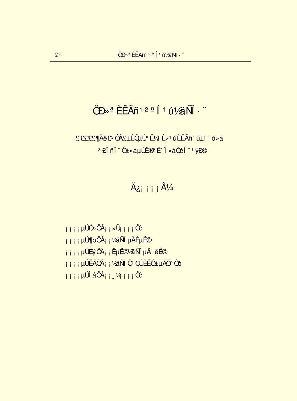 法律经济军事s06.pdf 第5页