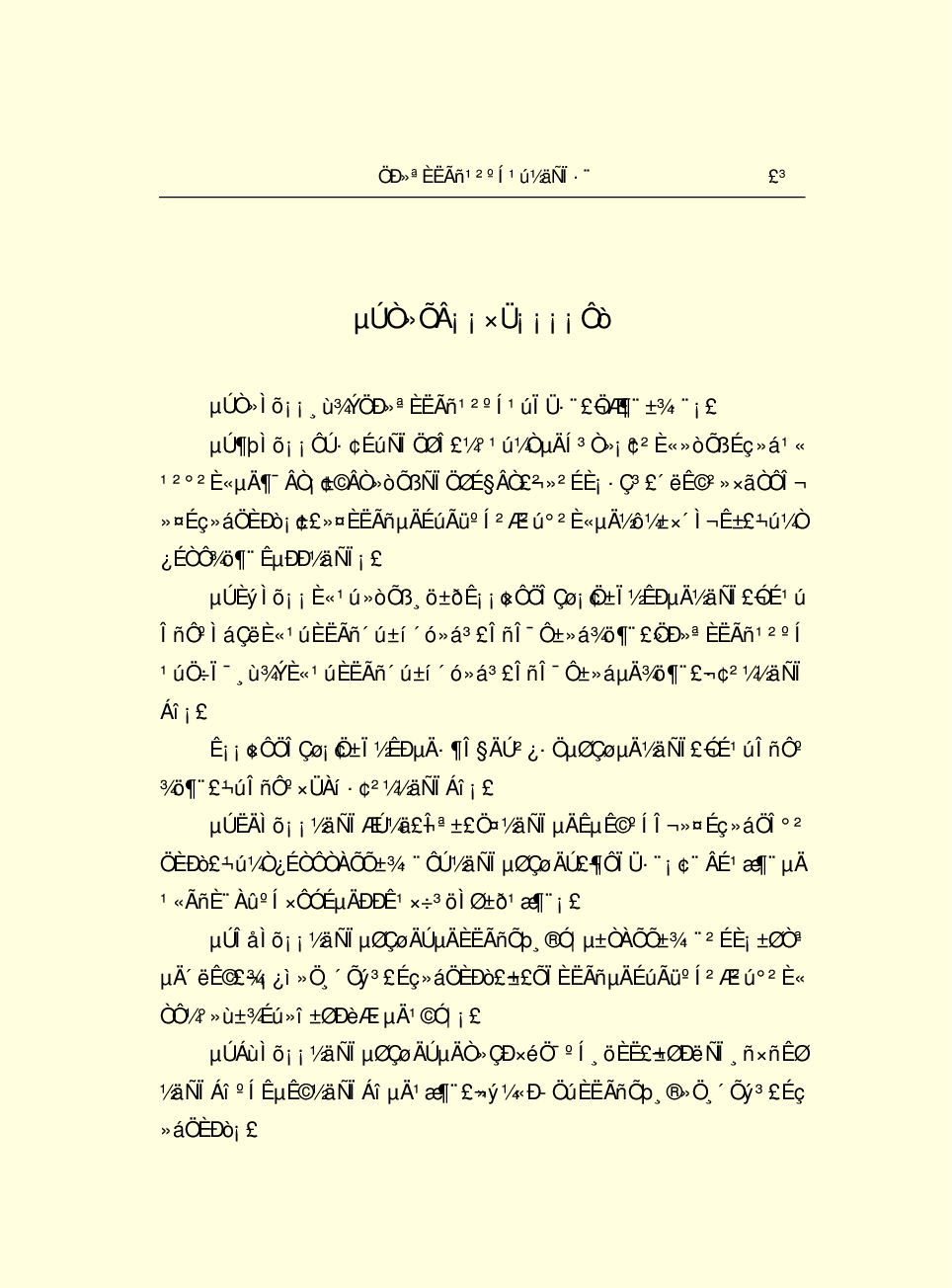 法律经济军事s06.pdf 第6页