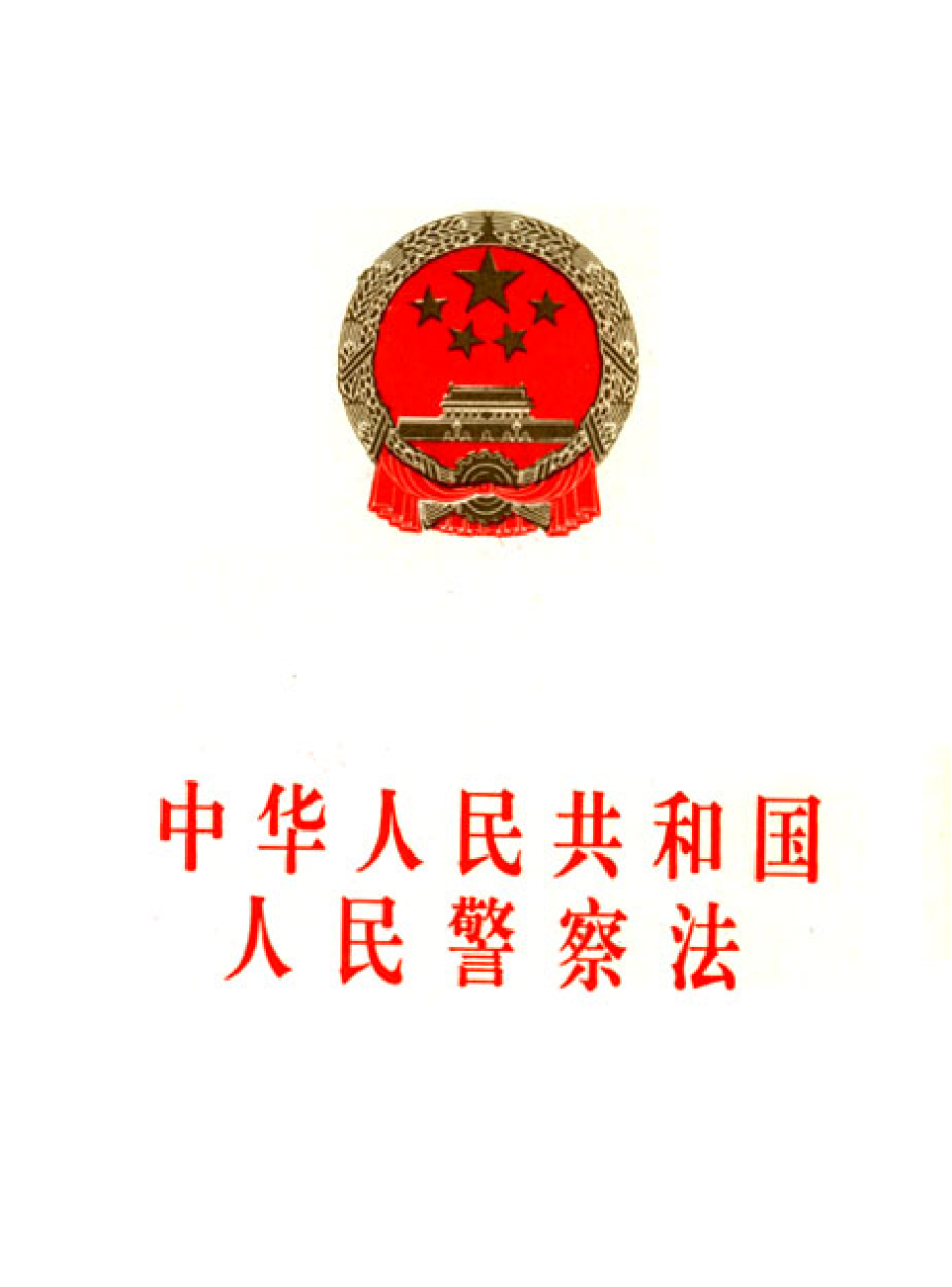 法律经济军事s05.pdf 第1页