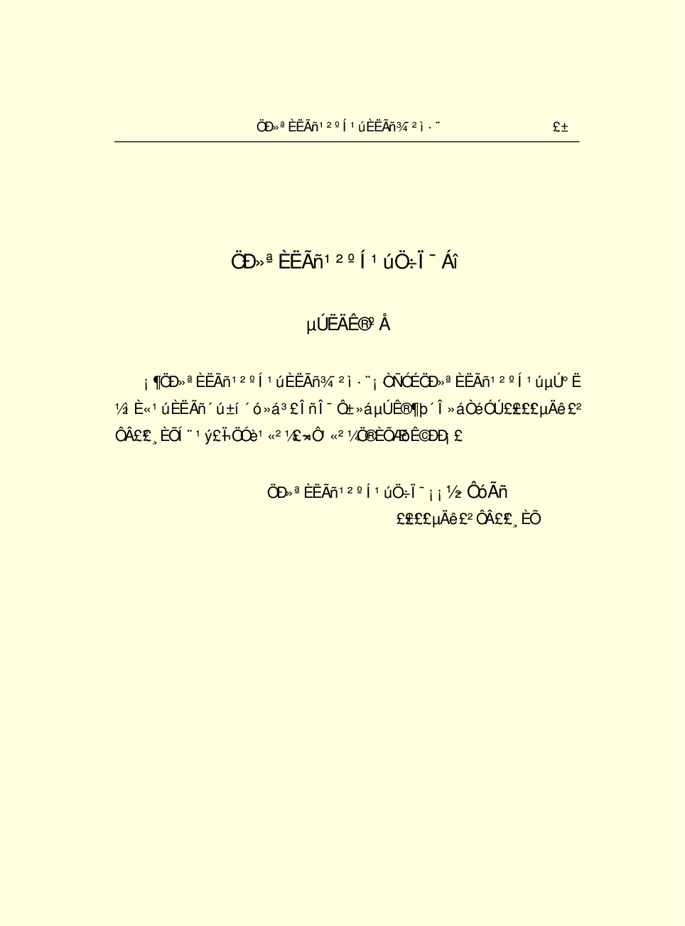 法律经济军事s05.pdf 第4页