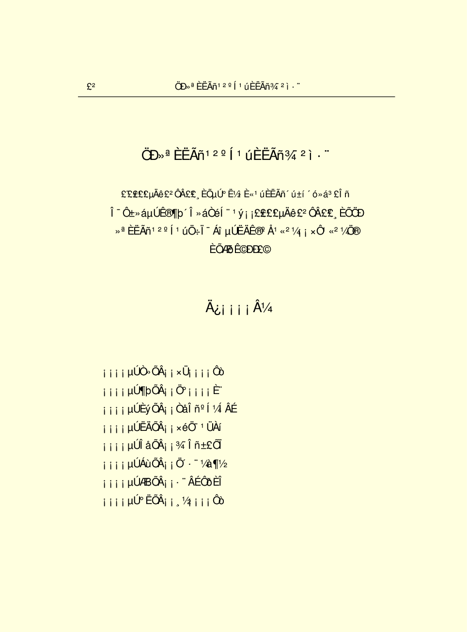 法律经济军事s05.pdf 第5页