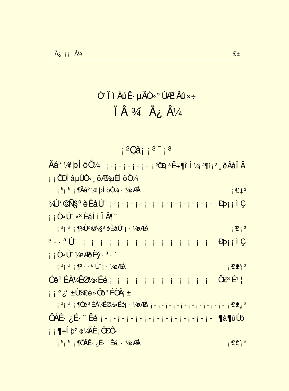 家庭生活与艺术Q05.pdf 第3页