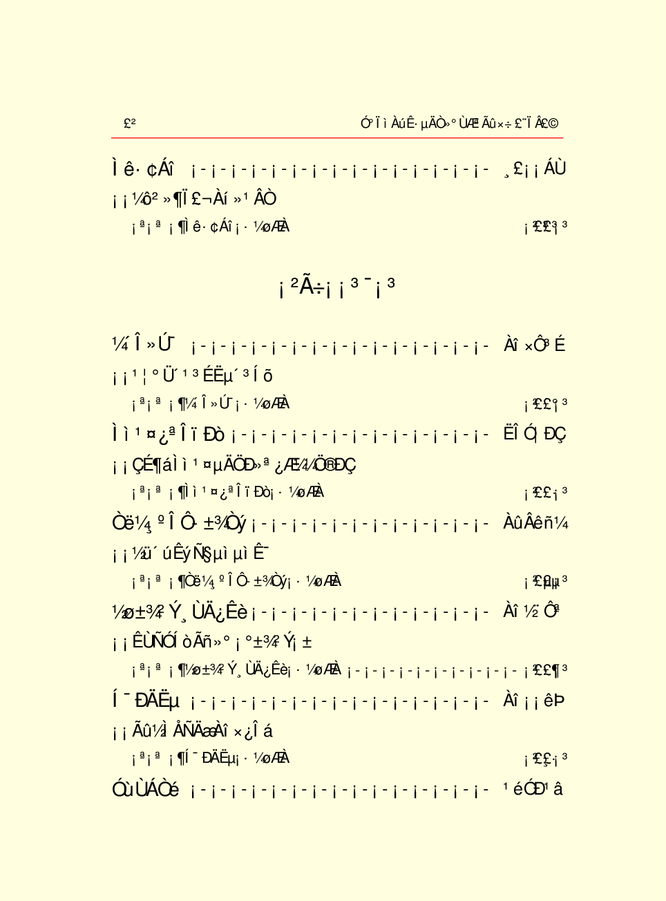 家庭生活与艺术Q05.pdf 第4页
