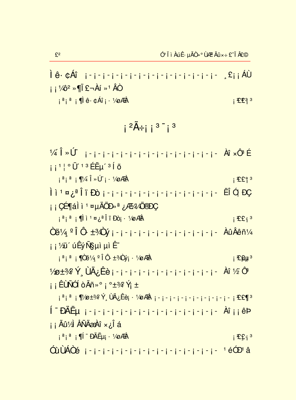 家庭生活与艺术Q05.pdf 第5页