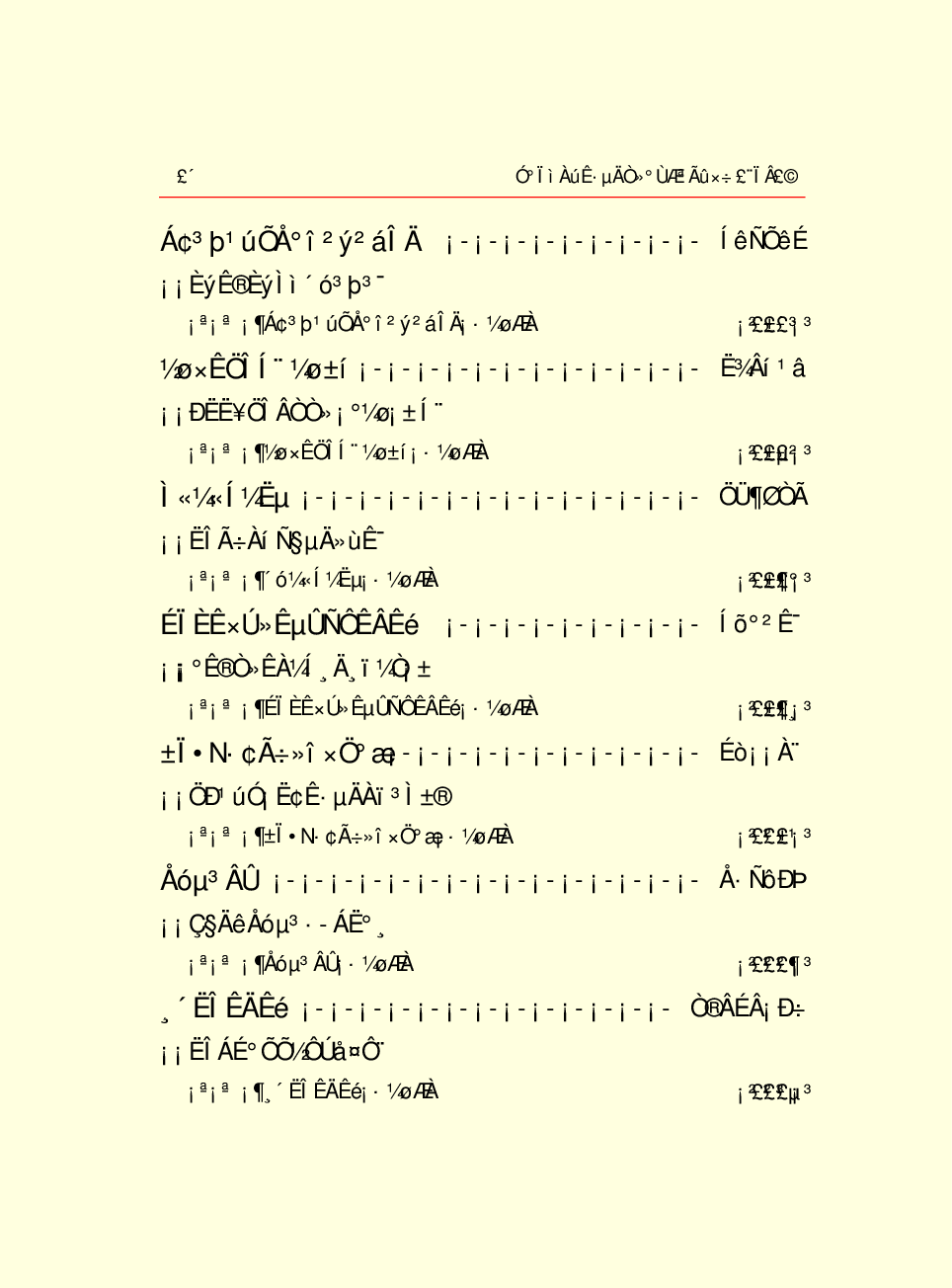 家庭生活与艺术Q05.pdf 第6页