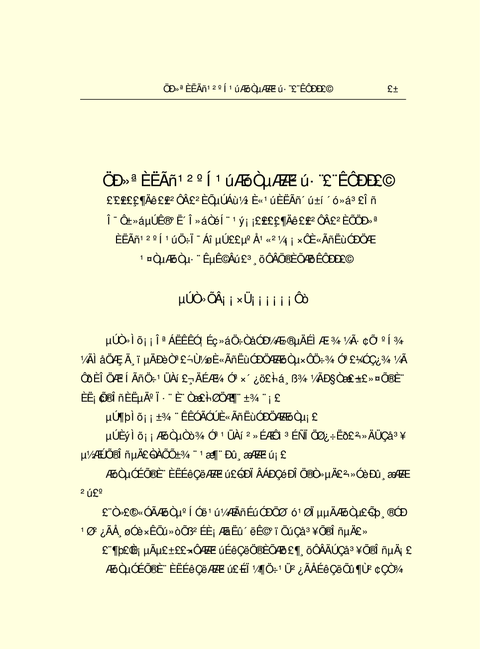 法律经济军事s04-b.pdf 第4页