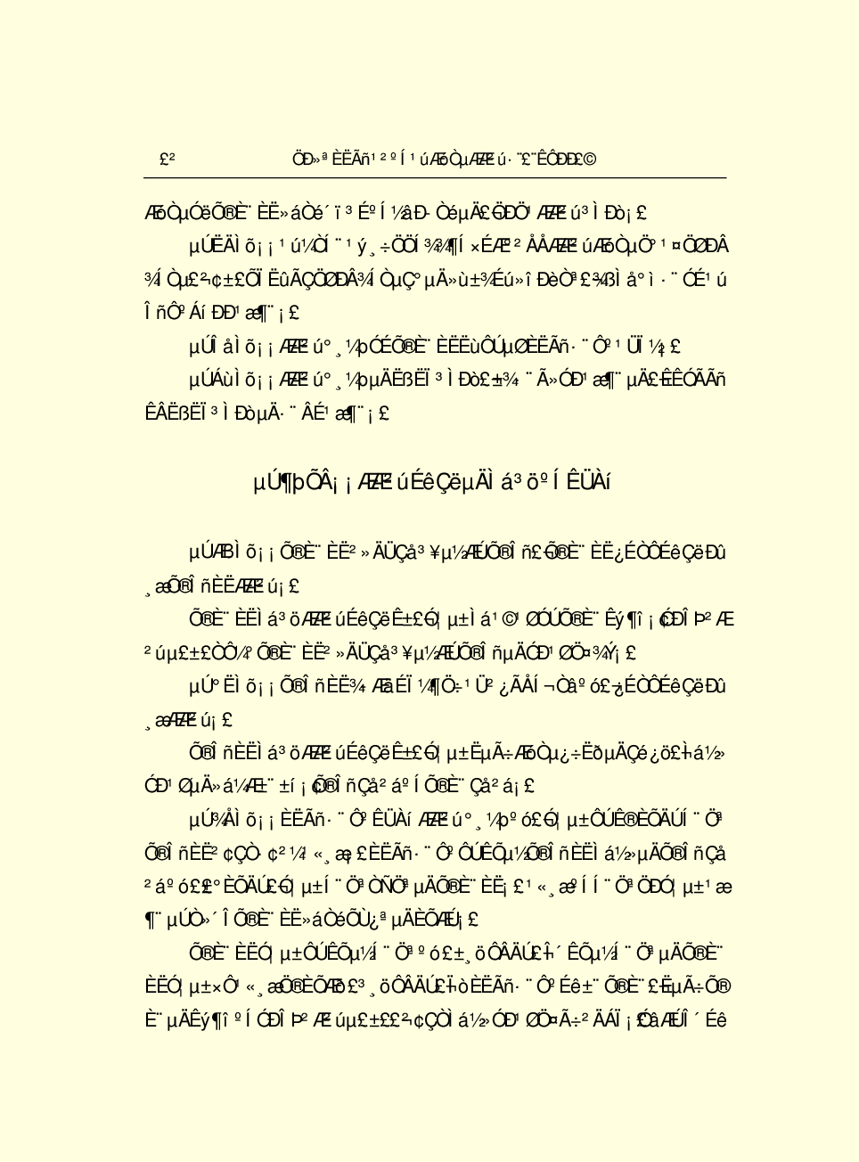 法律经济军事s04-b.pdf 第5页