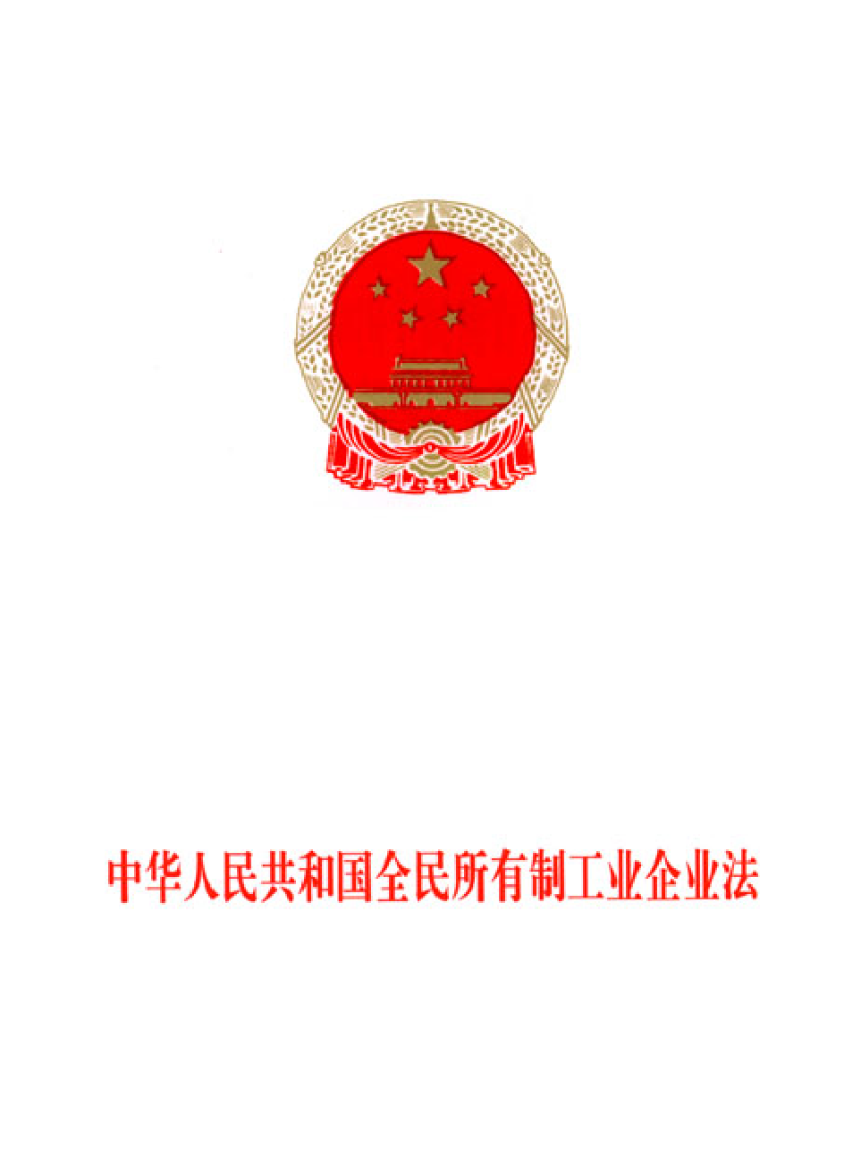 法律经济军事s04-a.pdf 第1页