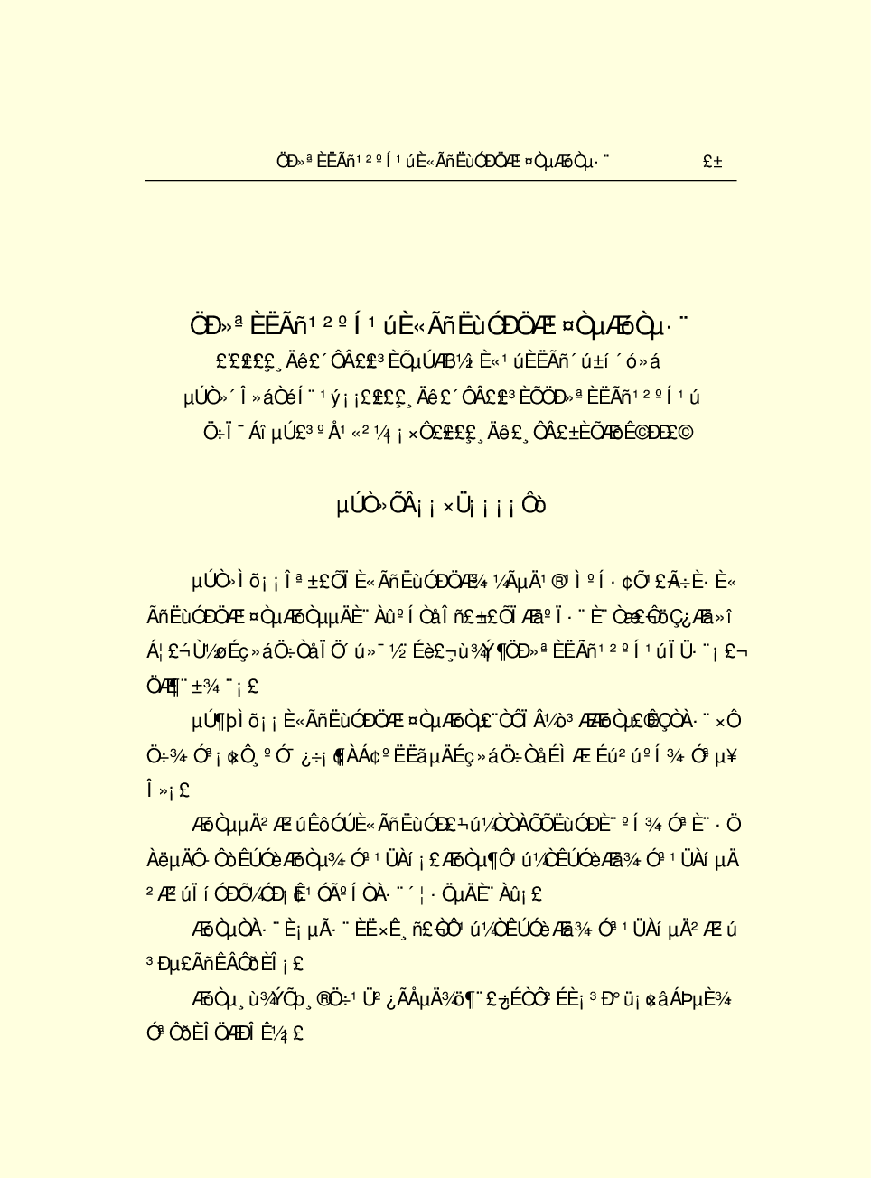 法律经济军事s04-a.pdf 第4页