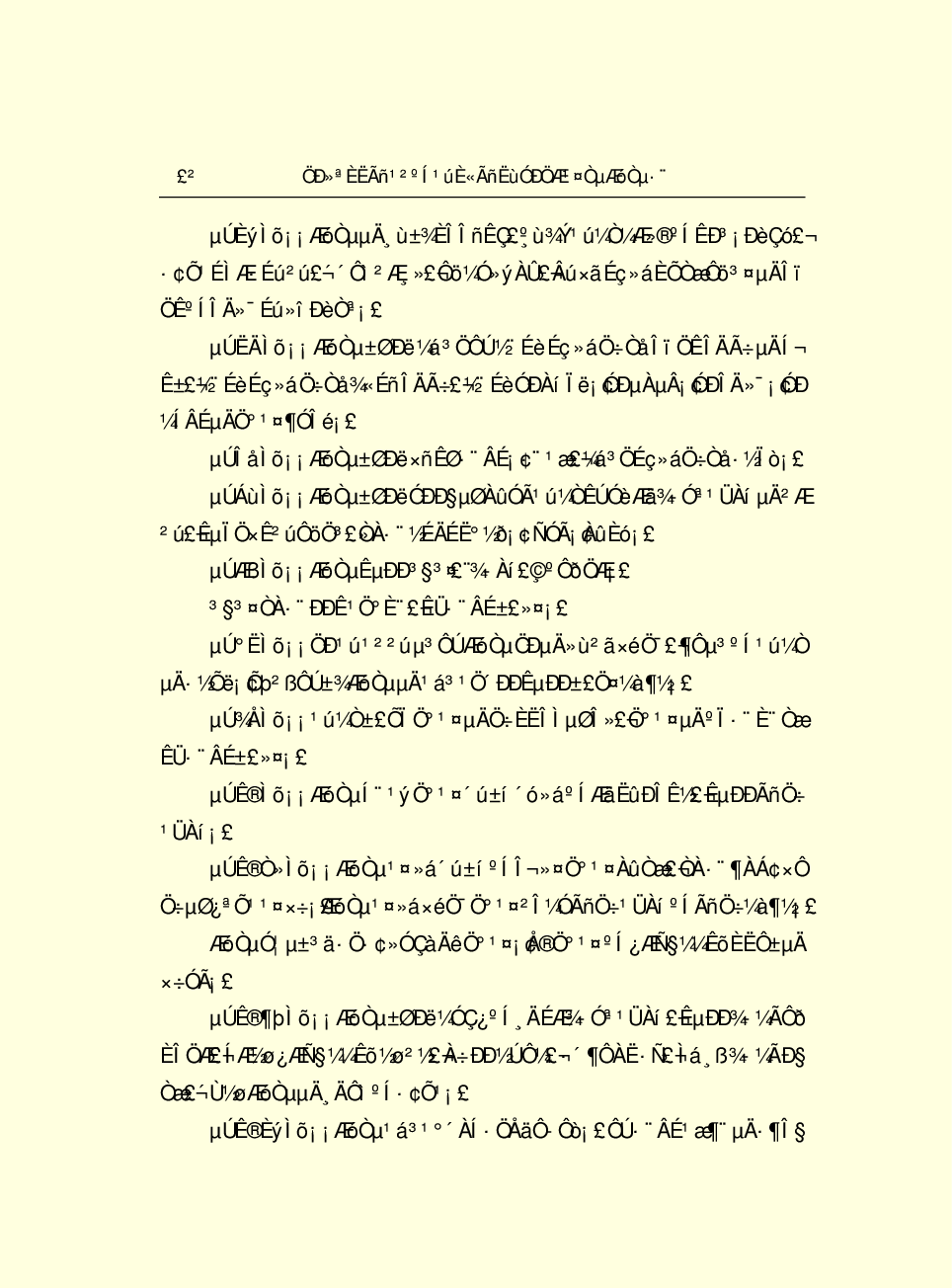 法律经济军事s04-a.pdf 第5页