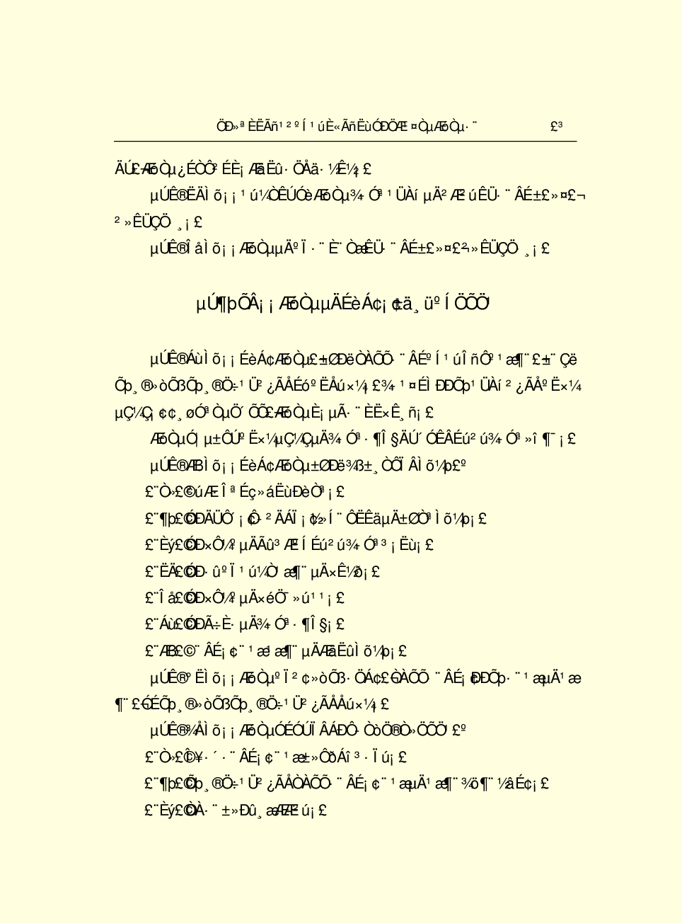 法律经济军事s04-a.pdf 第6页