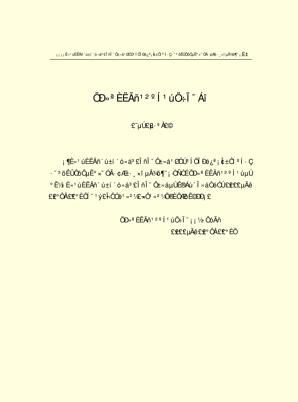 法律经济军事s03.pdf 第4页