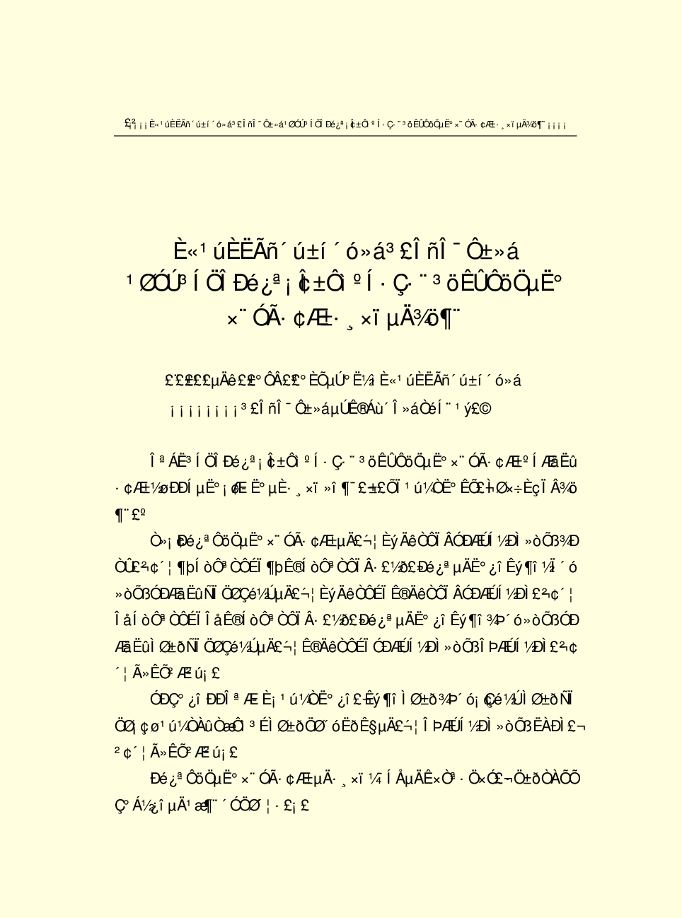 法律经济军事s03.pdf 第5页