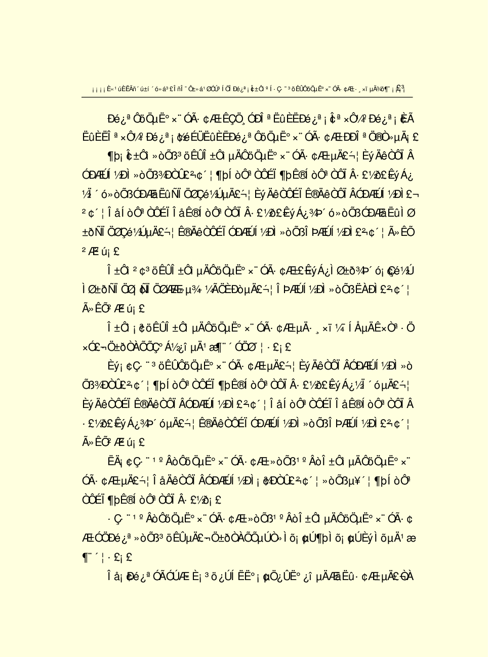 法律经济军事s03.pdf 第6页