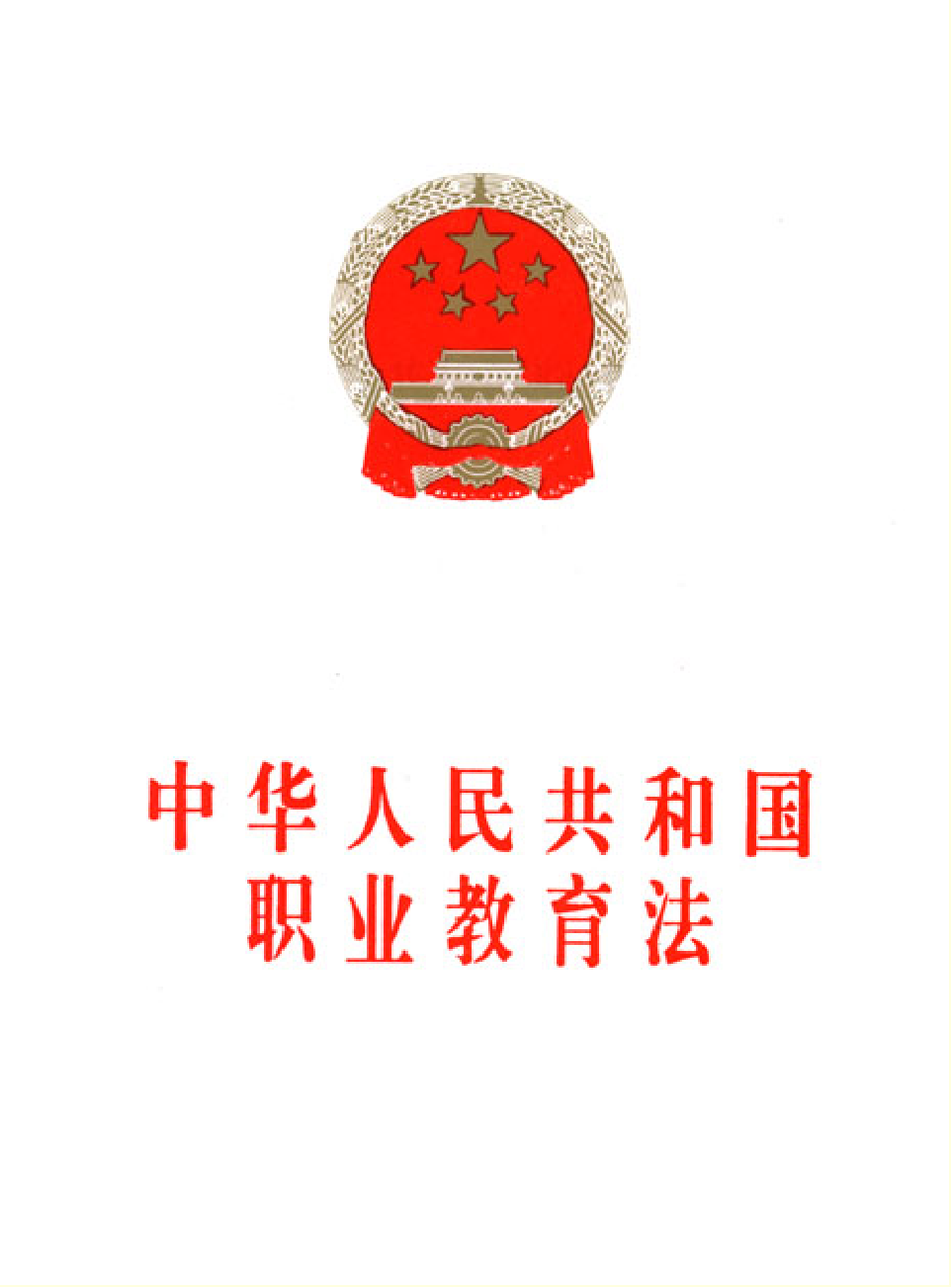 法律经济军事s02.pdf 第1页