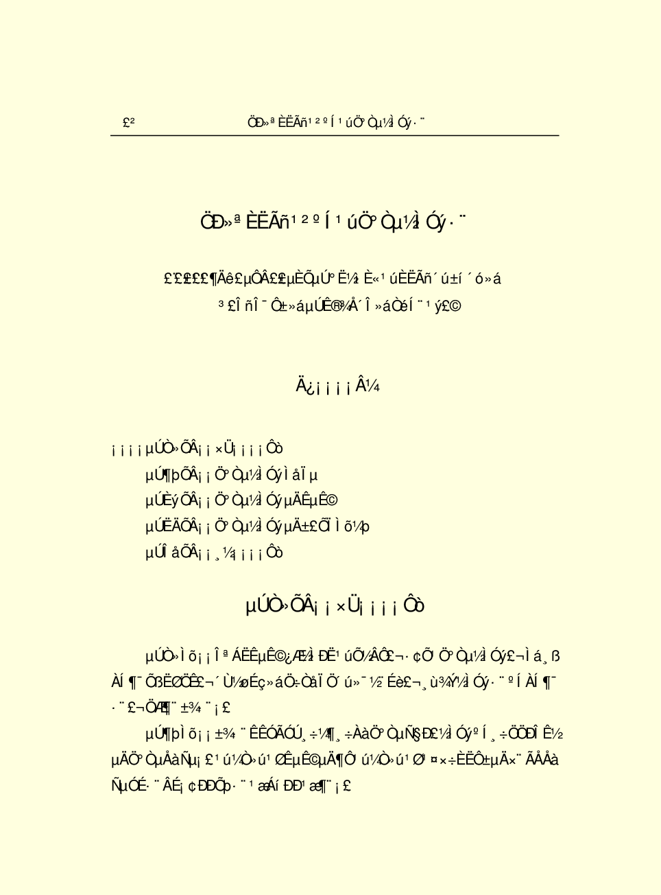 法律经济军事s02.pdf 第5页