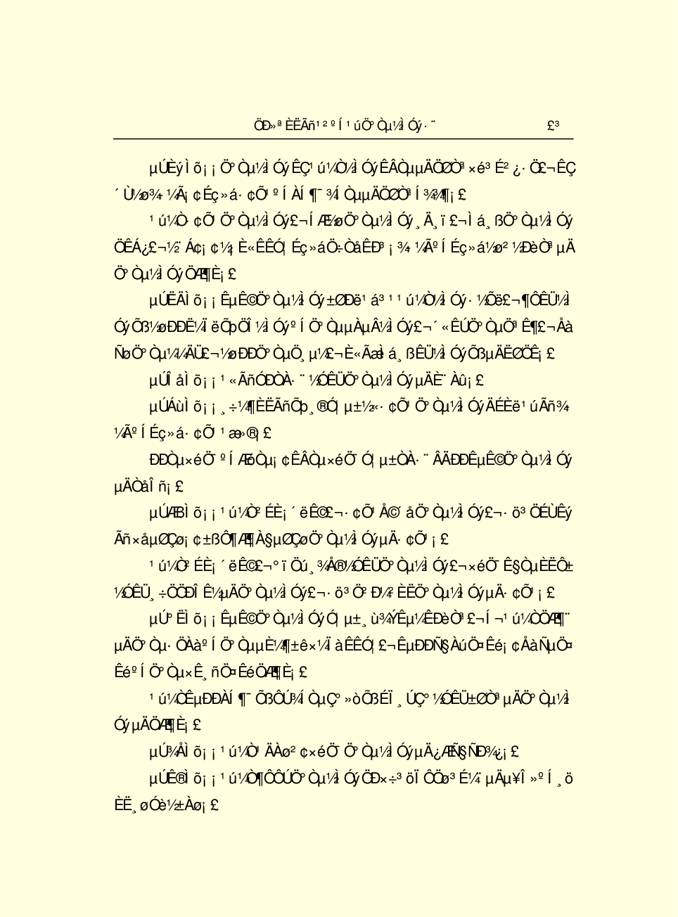 法律经济军事s02.pdf 第6页