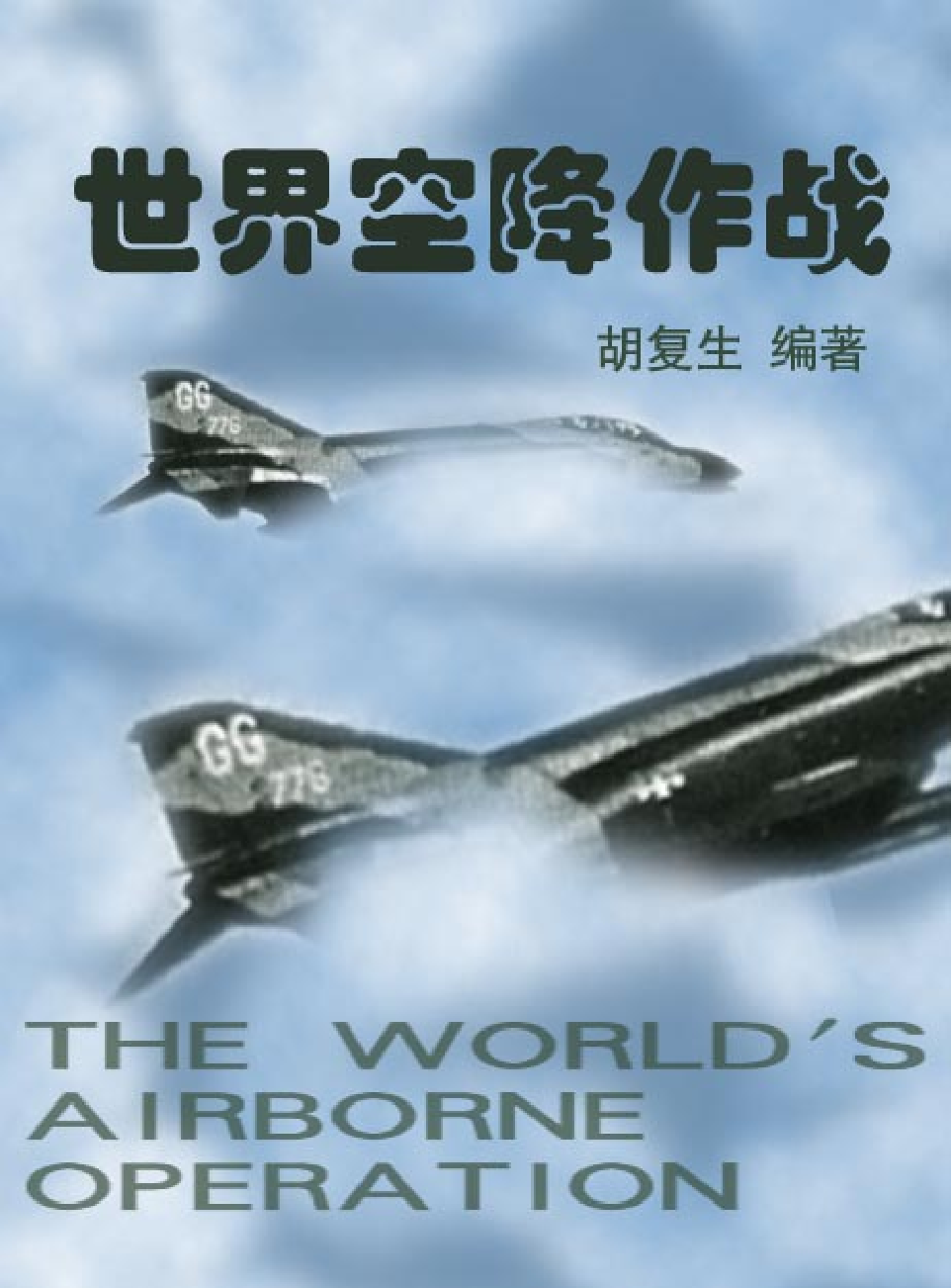 法律经济军事s01.pdf 第1页