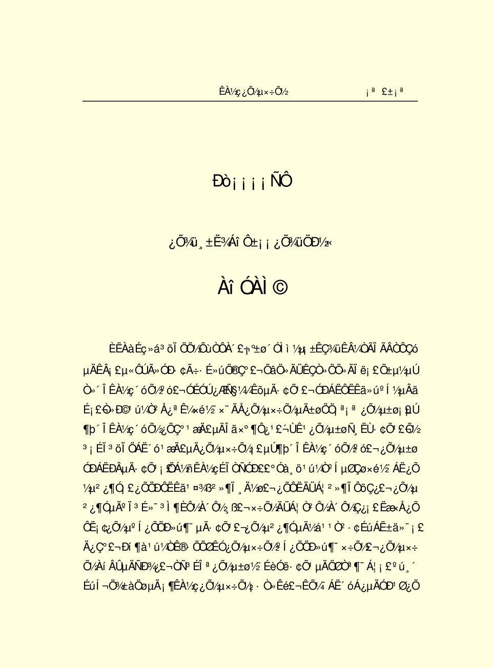 法律经济军事s01.pdf 第3页