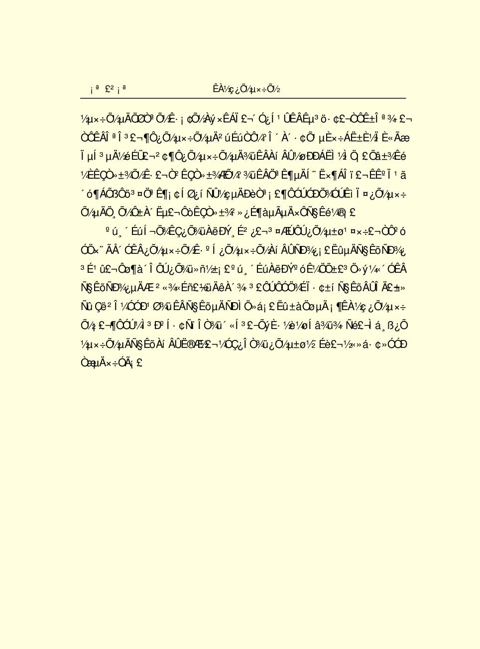 法律经济军事s01.pdf 第4页