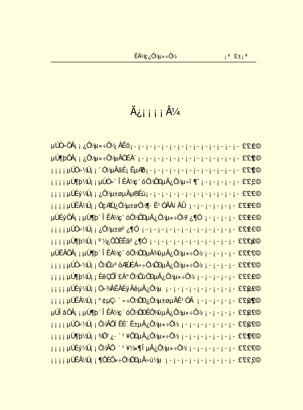 法律经济军事s01.pdf 第5页