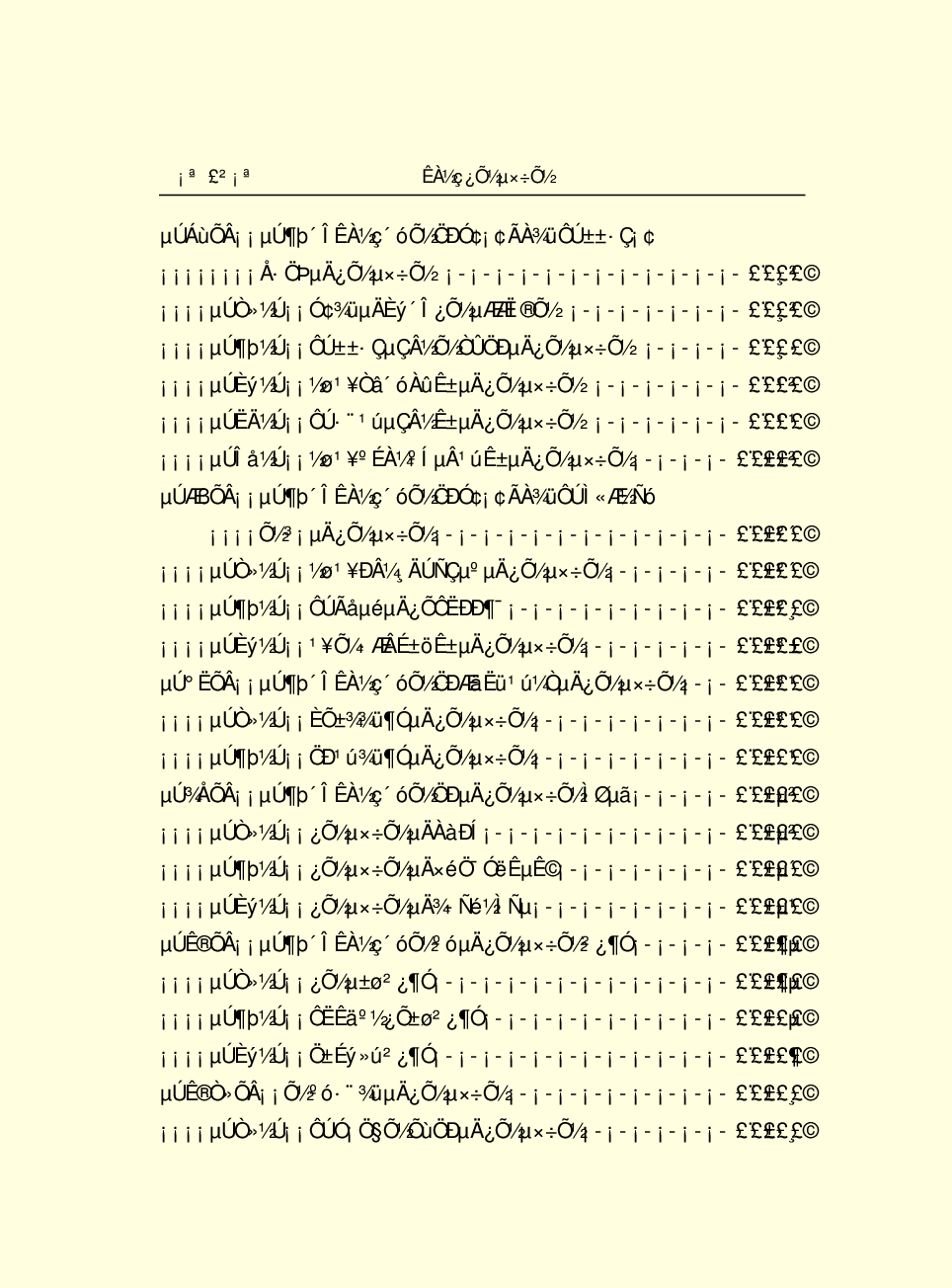 法律经济军事s01.pdf 第6页