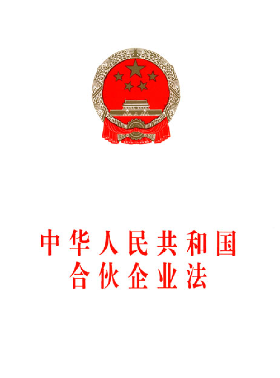 法律经济军事r99.pdf 第1页