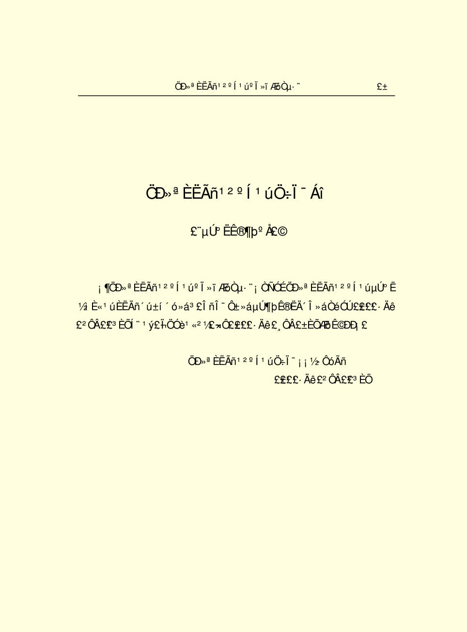 法律经济军事r99.pdf 第4页