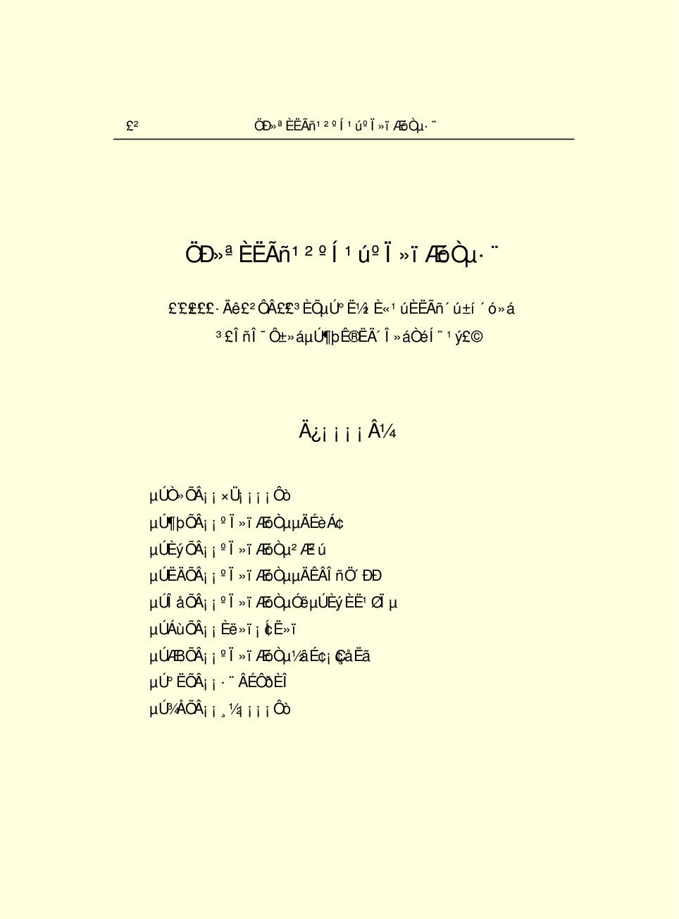 法律经济军事r99.pdf 第5页
