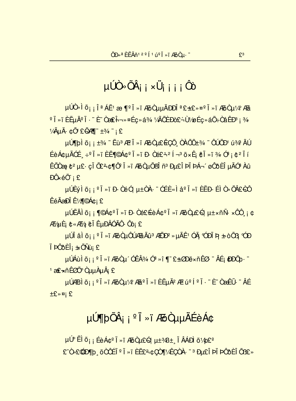 法律经济军事r99.pdf 第6页