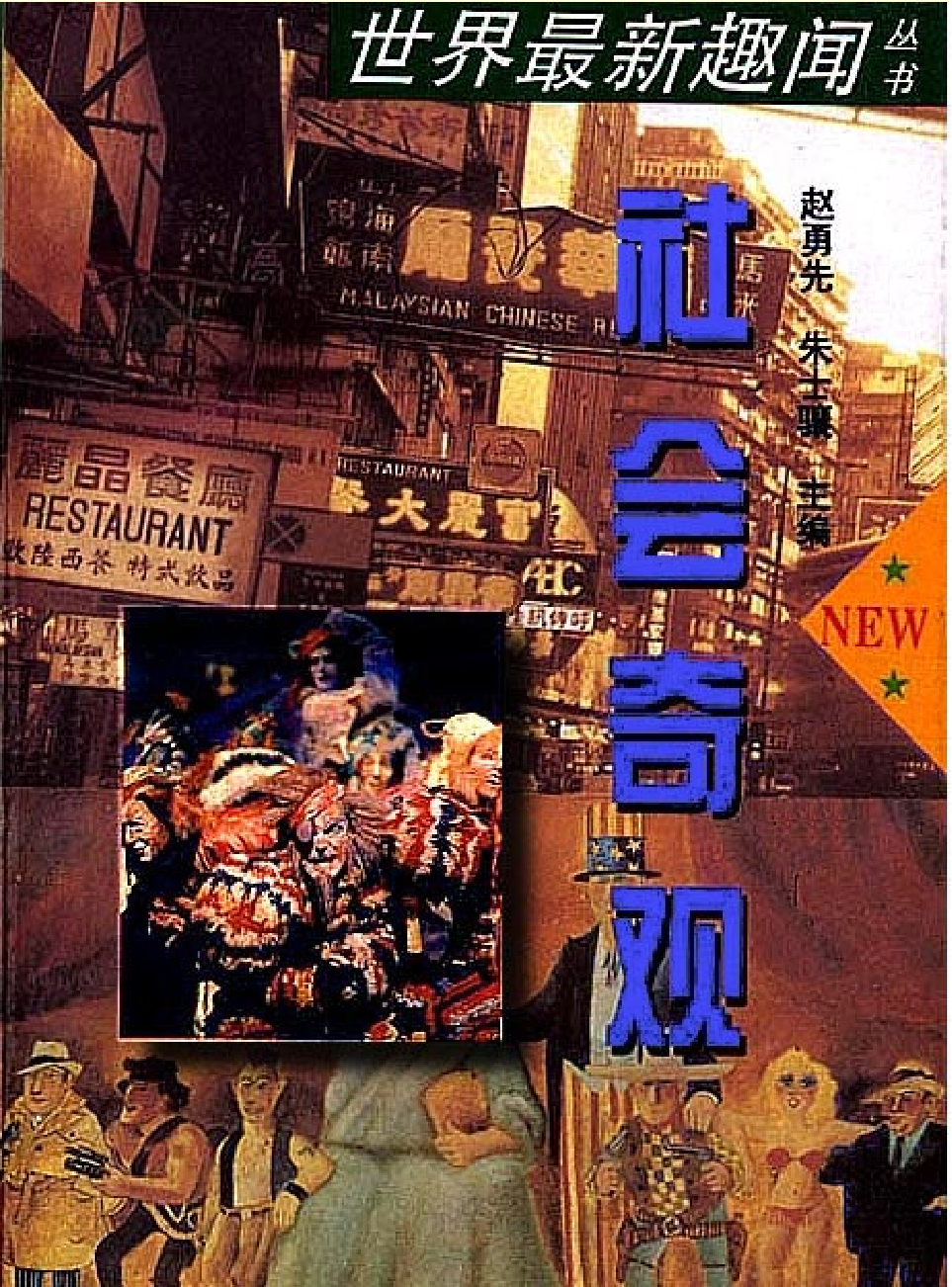 家庭生活与艺术P99.pdf 第1页