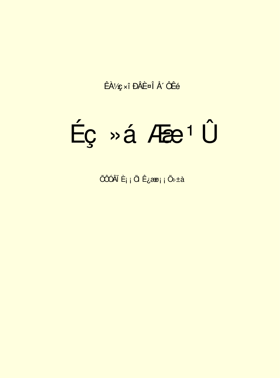 家庭生活与艺术P99.pdf 第2页