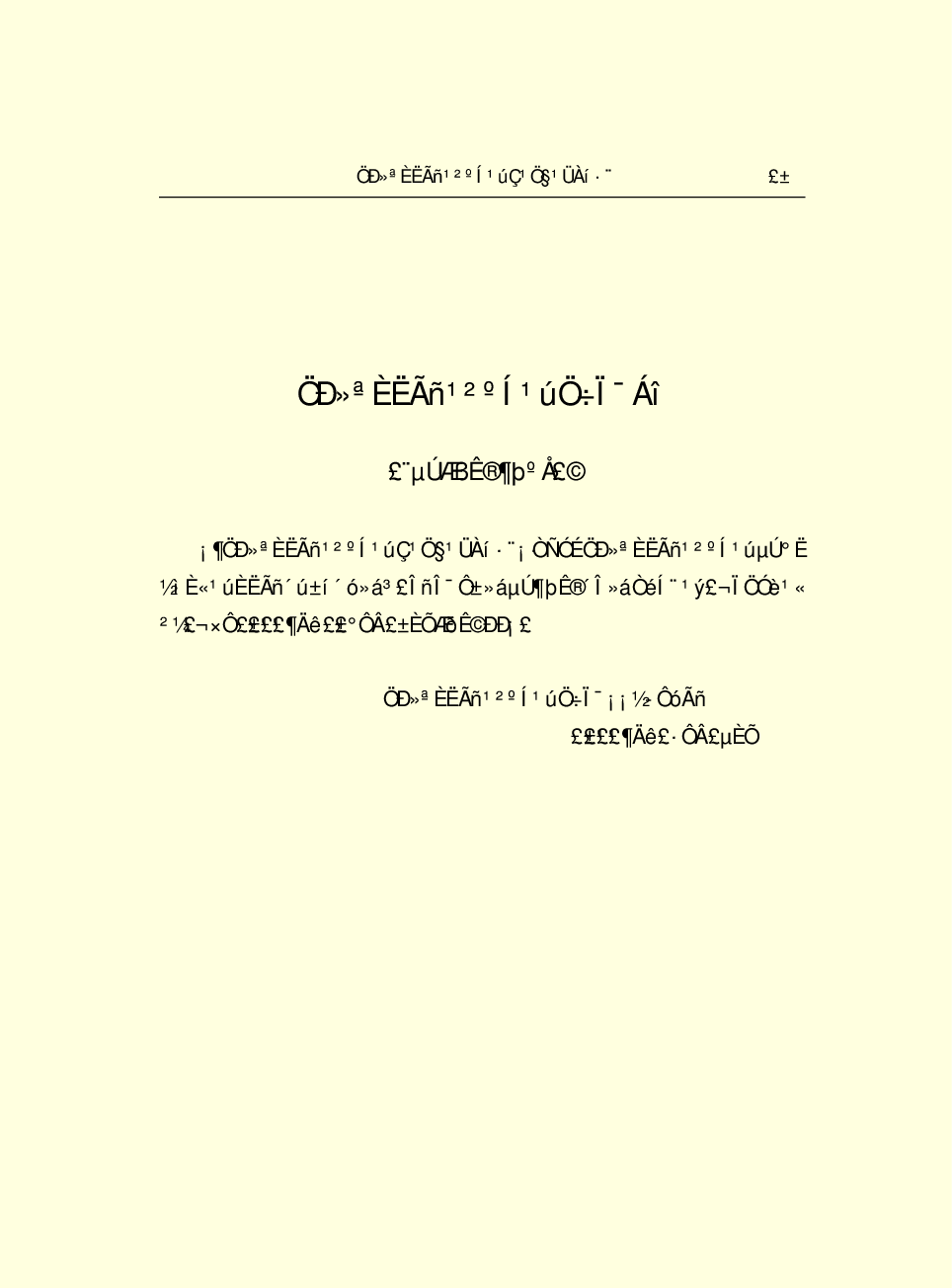 法律经济军事r98.pdf 第4页