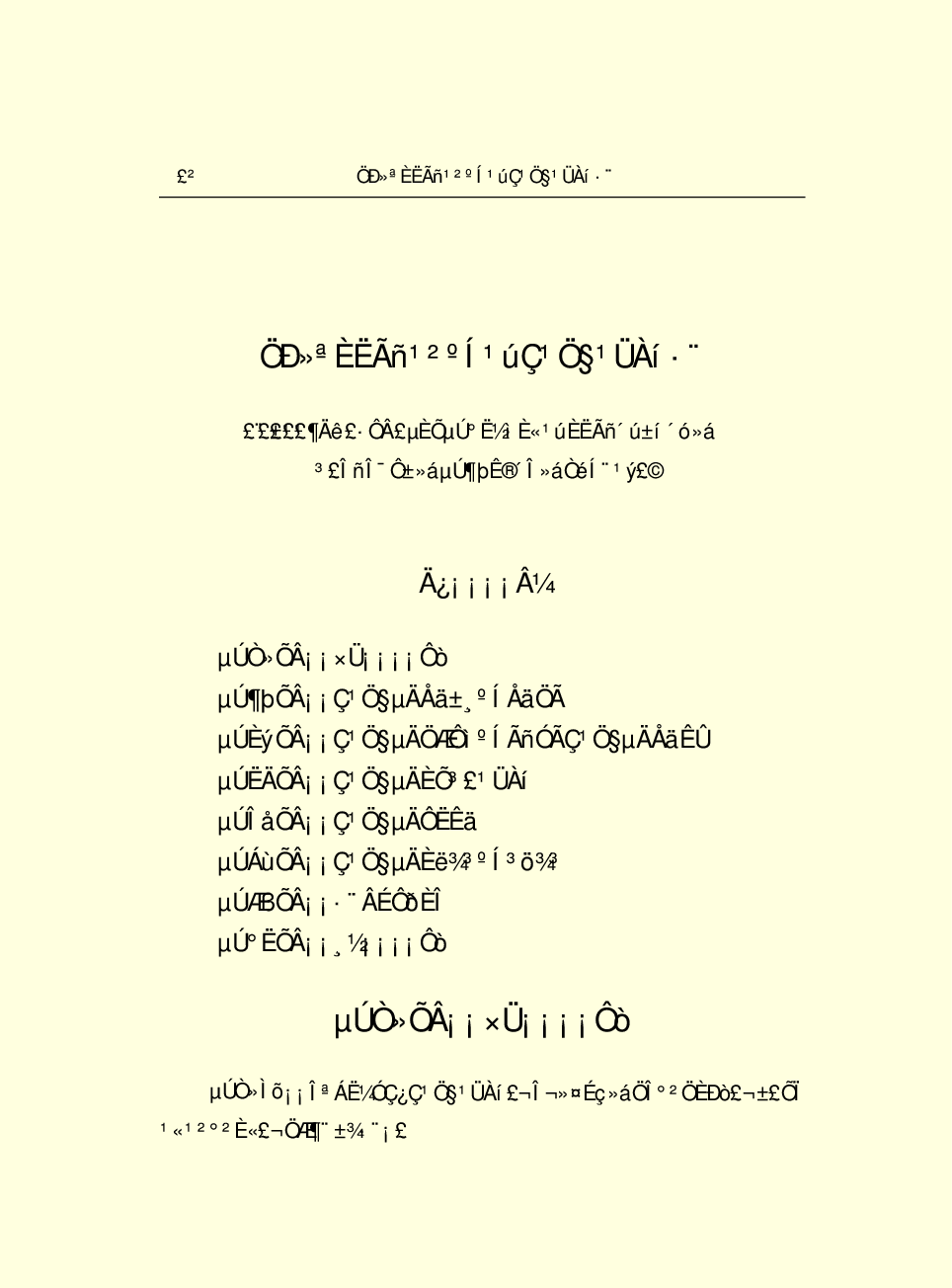 法律经济军事r98.pdf 第5页