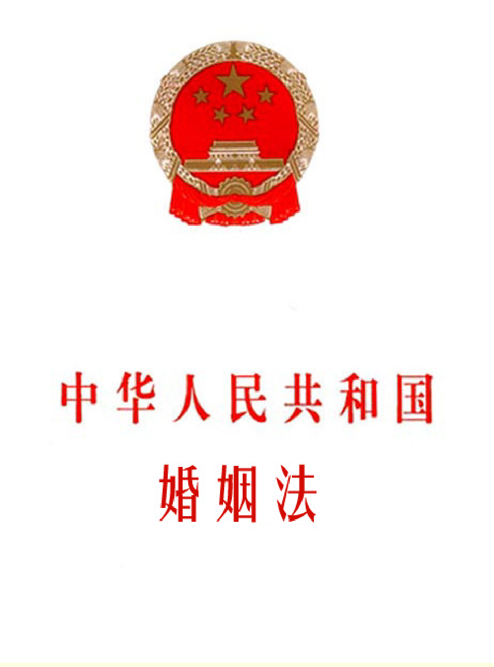 法律经济军事r97-g.pdf 第1页