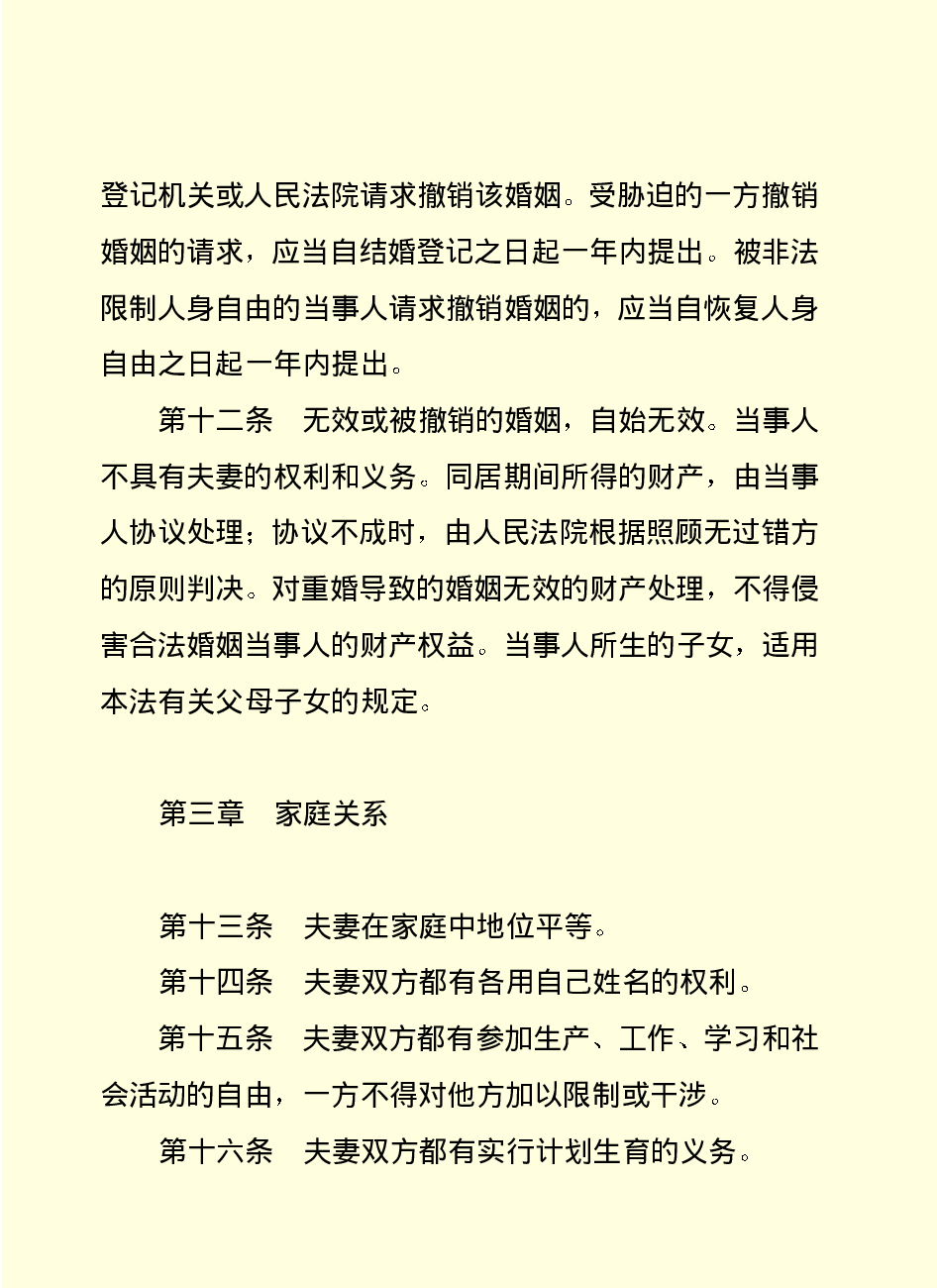 法律经济军事r97-g.pdf 第6页