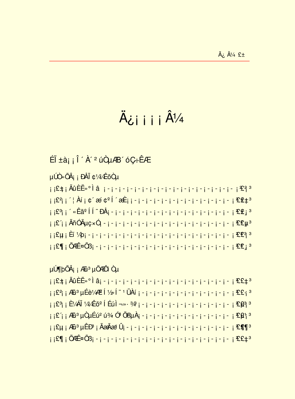家庭生活与艺术P97.pdf 第4页