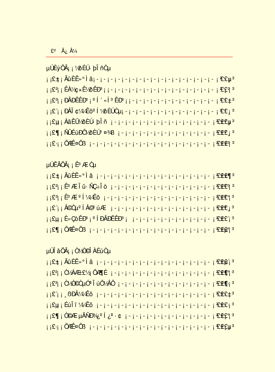 家庭生活与艺术P97.pdf 第5页