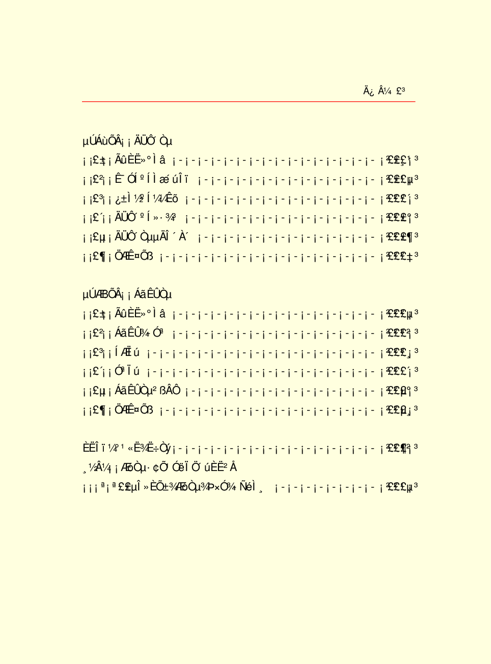 家庭生活与艺术P97.pdf 第6页