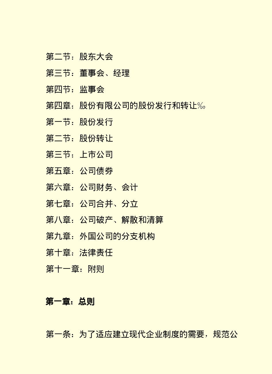 法律经济军事r97-e.pdf 第4页