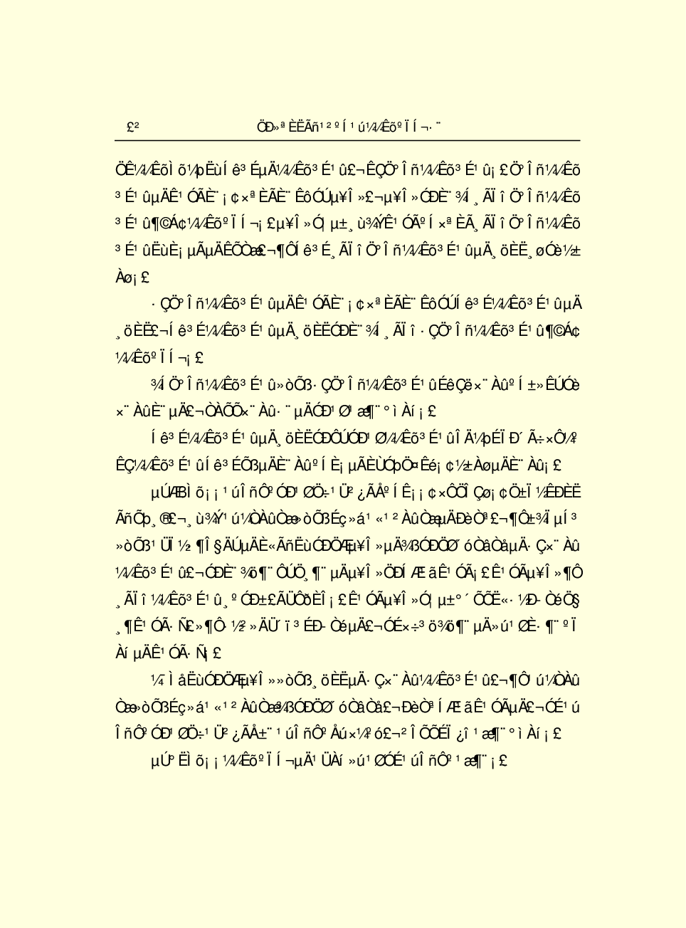 法律经济军事r97-c.pdf 第5页