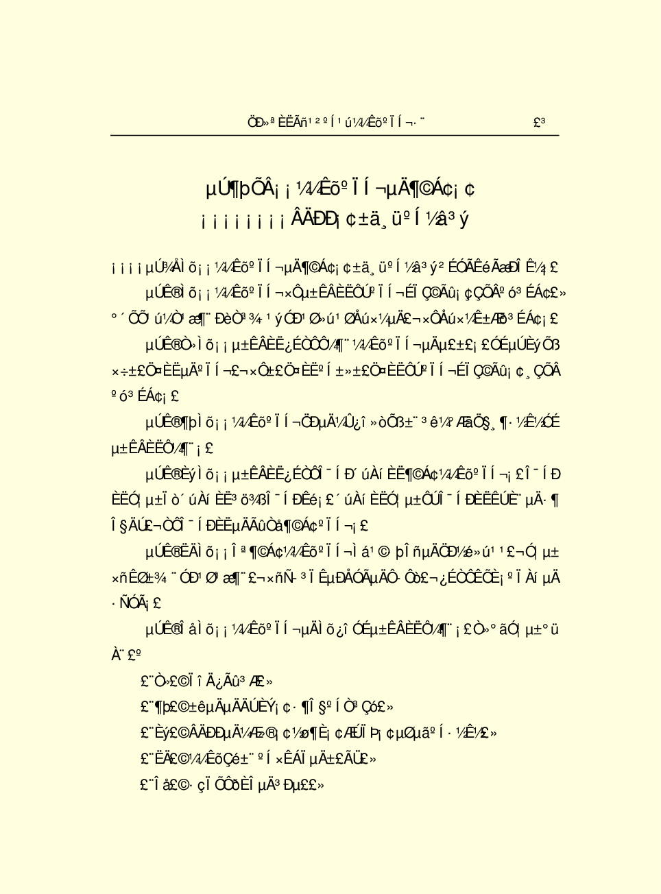 法律经济军事r97-c.pdf 第6页