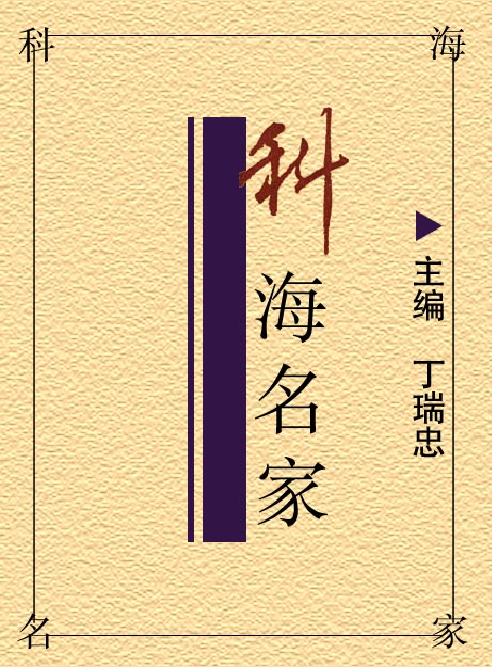 家庭生活与艺术P95.pdf 第1页
