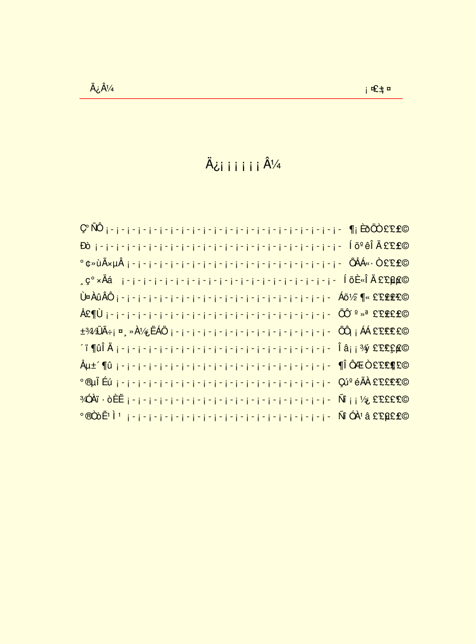 家庭生活与艺术P95.pdf 第4页