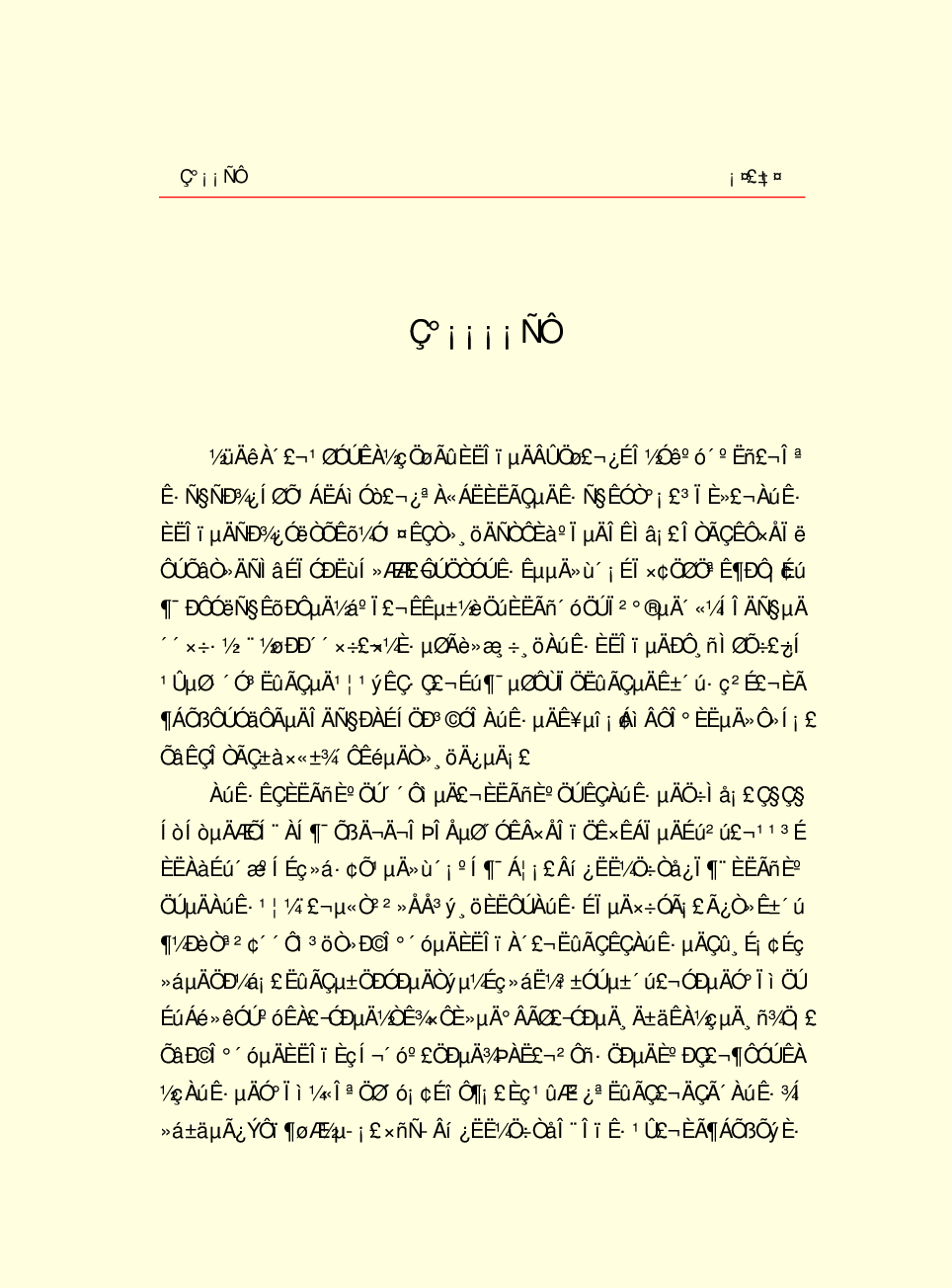 家庭生活与艺术P95.pdf 第5页