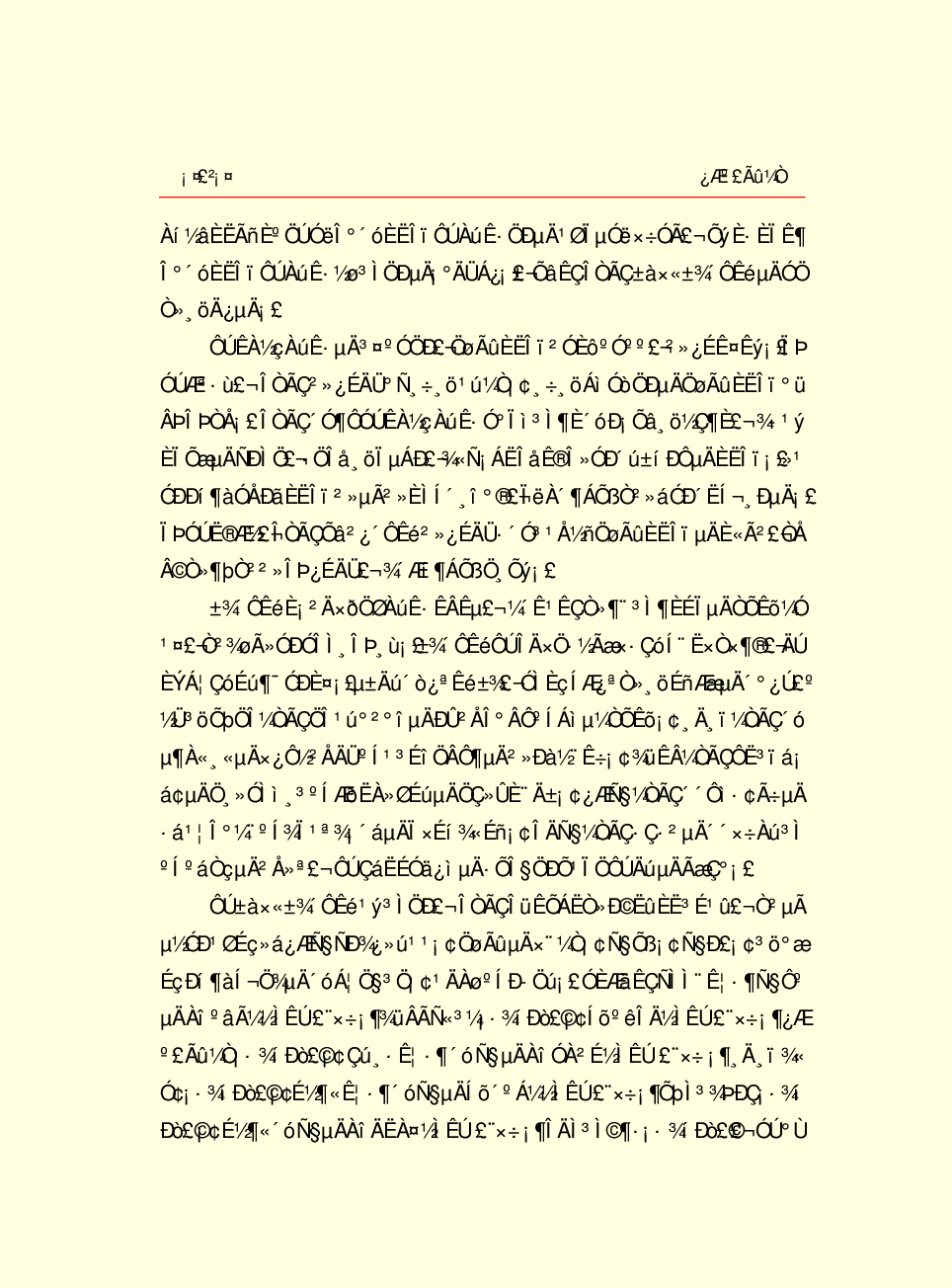 家庭生活与艺术P95.pdf 第6页