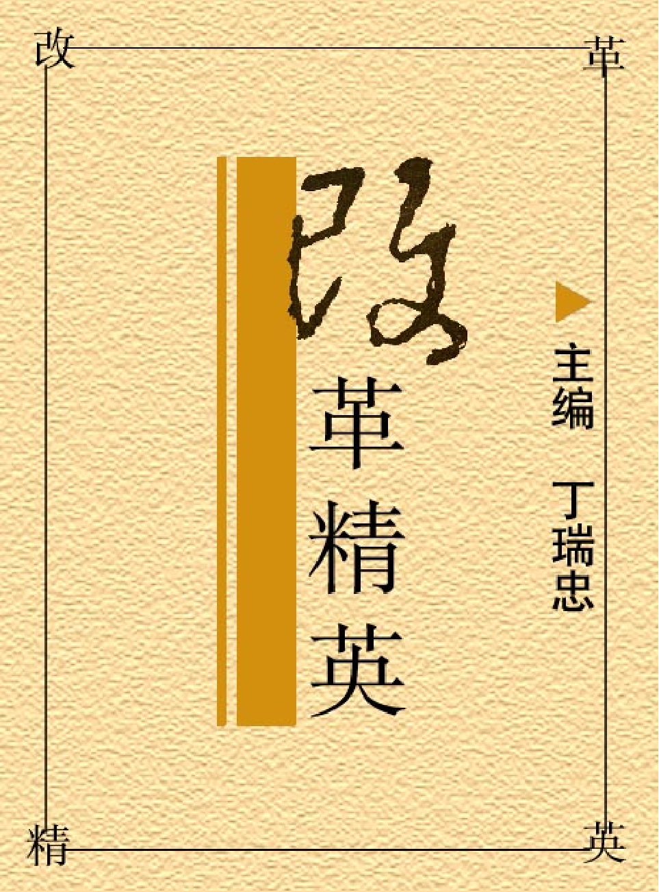 家庭生活与艺术P94.pdf 第1页
